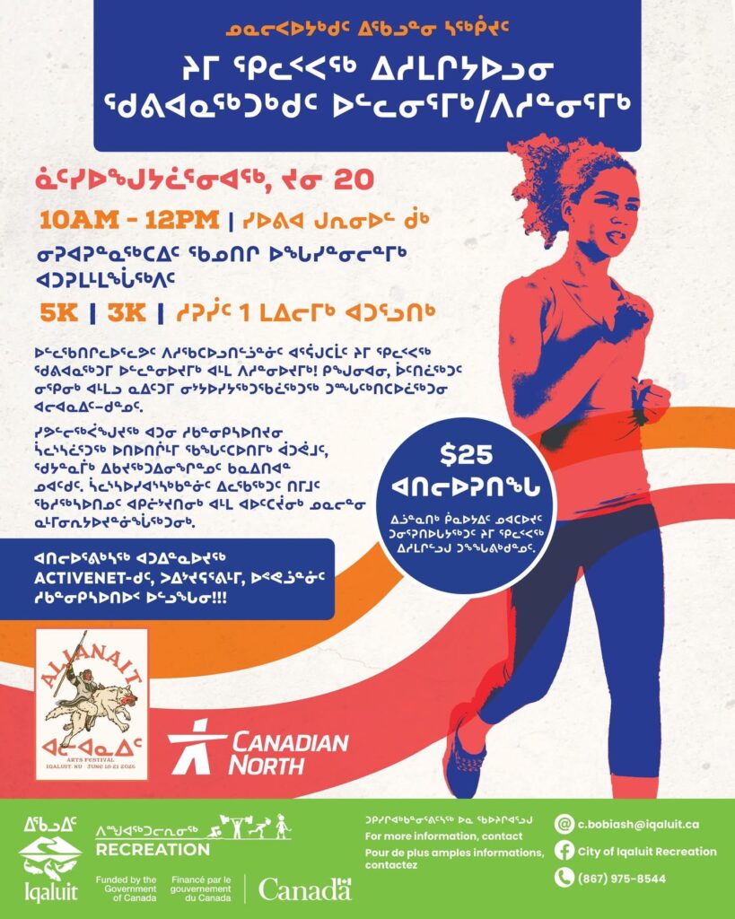 the Annual Jimmy Kilabuk Fun Run & walk!